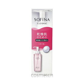 花王 SOFINA 乾燥肌のための美容液メイク落とし オイル 200ml （クレンジング） 【国内正規品】