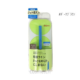 【25日23:59まで★全品P5倍】【25日限定セール開催】【1点までメール便選択可】 イミュ デジャヴュ ラスティンファインE 極細クリームペンシル 2 #ダークブラウン （アイライナー） 【国内正規品】