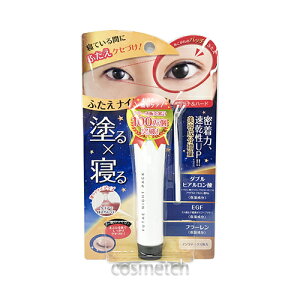 【2点までメール便選択可】 ふたえナイトパック リッチ&ハード 18g (アイケア)