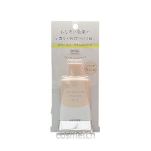 エリクシール ルフレ バランシング おしろいミルク 35g (乳液)
