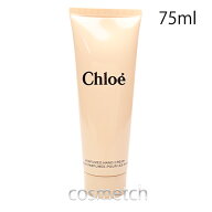 クロエ パフューム ハンドクリーム 75ml （ハンドケア） (3616305169525)