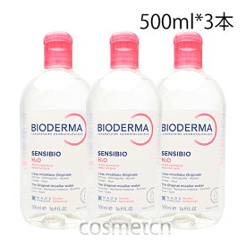 ビオデルマ サンシビオ H2O D （エイチツーオーD） 500ml お得な3本セット （クレンジング・メイク落とし）