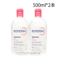 ビオデルマ サンシビオ H2O D （エイチツーオーD） 500ml お得な2本セット （クレンジング・メイク落とし）