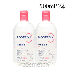 ビオデルマ サンシビオ H2O D （エイチツーオーD） 500ml お得な2本セット （クレンジング・メイク落とし）