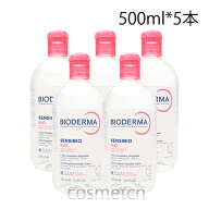 ビオデルマ サンシビオ H2O D （エイチツーオーD） 500ml お得な5本セット （クレンジング・メイク落とし）