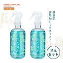 【公式/送料無料】【2本セット】【医薬部外品】潤素肌　薬用和ハッカ水ミスト ミスト化粧水 マスクスプレー マスク蒸れ ハッカ油 冷感 ニキビ ボディケア あせも ミント ひんやり すっきり アロマ リラックス マスク荒れ 予防 暑さ対策