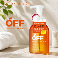 【公式/送料無料】柑橘王子 フェイシャルクリアホイップSP 泡洗顔 泡で出る洗顔 テカリ ベタつき 皮脂 毛…