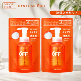 【送料無料/公式】【詰め替え2個セット】柑橘王子 フェイシャルクリアホイップSP 泡洗顔 泡で出る洗顔 テカリ ベタつき 皮脂 毛穴黒ずみ ごっそり落とす メンズコスメ 男性用化粧品 CICA プロテイン シトラス 精油 アロマ ビタミンC オーガニック成分配合 清潔感 さっぽり