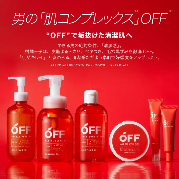 楽天市場 公式限定 柑橘王子 ピーリングジェルsp 230ml クリアホイップsp 360ml スキンコンディショナーsp 300ml メンズスキンケア3ステップセット 泡洗顔 化粧水 角質ケア 毛穴黒ずみ テカリ ベタつき 皮脂 カサつき Cica プロテイン ビタミンc