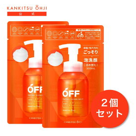 【送料無料/公式】【詰め替え2個セット】柑橘王子 フェイシャルクリアホイップSP 泡洗顔 泡で出る洗顔 テカリ ベタつき 皮脂 毛穴黒ずみ ごっそり落とす メンズコスメ 男性用化粧品 CICA プロテイン シトラス 精油 アロマ ビタミンC オーガニック成分配合 清潔感 さっぽり