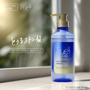 �y�����z truest �g�D���[�X�g �o�C�G�X�t���[ �_�MTR�V�����v�[ 480mL ���˂� �T���� �������� �w�A�P�A �_���[�W�P�A �C���o�X �w�A �c�� ���̖� ���� ����