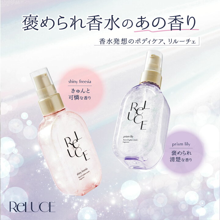 楽天市場】【公式限定2点セット/送料無料】リルーチェ スキンミルク 
