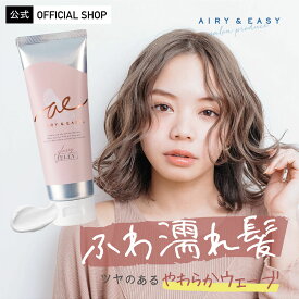 楽天市場 ヘアミルク パーマの通販