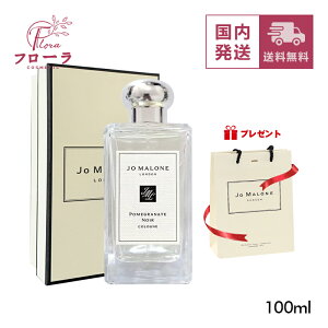 Jo Malone London(�W���[ �}���[�� �����h��) ���� �R�����i���t�j 100ml / ���� �t���O�����X / �R���� �R���N�V���� �M�t�g�{�b�N�X�E�V���b�p�[�ܕt / ��z�֑�������(�z���敪:C1)