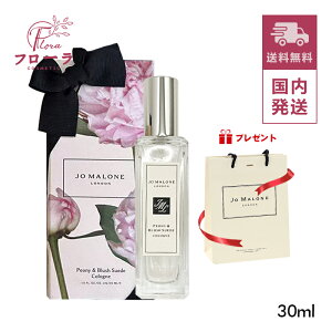 �W���[�}���[��(JO MALONE) �s�I�j�[���u���b�V���X�G�[�h�R�����y����BOX�z30ml/ ���� �t���O�����X / ��}�֑������� (�z���敪:C1)