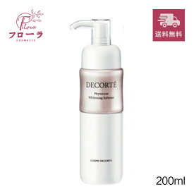 コスメデコルテ フィトチューン ホワイトニング ソフナー 200ml（乳液）/ 化粧品 乳液 / 透明感 弾力 フローラル / 宅配便送料無料