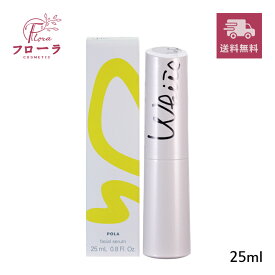 ポーラ ホワイトショットCXS N美容液 25g　/ 化粧品 美容液 / 透明感 美白 トーンアップ / 宅配便送料無料