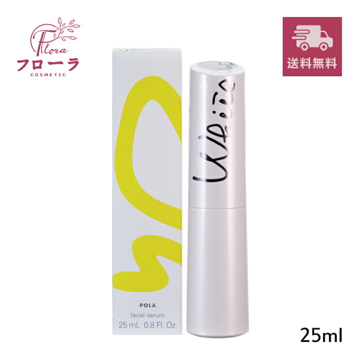 楽天市場】ポーラ ホワイトショットCXS N美容液 25g / 化粧品 美容液  
