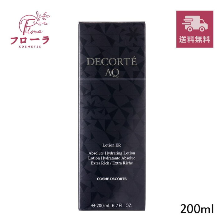 楽天市場】コスメデコルテ AQ ローション ER (よりしっとりタイプ 