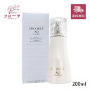 AQ ミリオリティ リペア エマルジョン n 200ml/ 化粧品 乳液/ 美容 高濃度 弾力 / 宅配便送料無料(配送区分:C1)