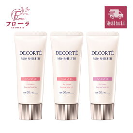 コスメデコルテ サンシェルター マルチ プロテクション トーンアップCC 35g　/ 化粧品 日焼け止め / 保湿 スキンケア 紫外線/小型宅急便送料無料 (配送区分:B1)