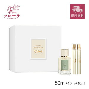 艿22,880~ 艿50%OFFIyizNG CHLOE ttOX AgG f t[ VF[k I[hpt@ MtgZbg 50ml+10ml+10m / VF[k q\bv C[e /  t