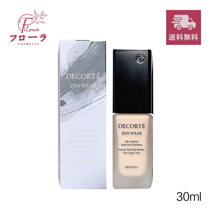 楽天市場】コスメデコルテ ゼンウェアフルイド 30ml / 化粧品 リキッド 