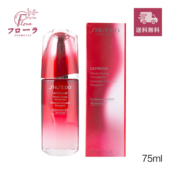 楽天市場】SHISEIDO 資生堂 アルティミューン パワライジング  