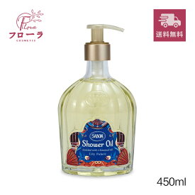 サボン SABON シャワーオイル リリー・パレス 450ml 300ml　/ 化粧品 ボディケア / ボタニカルオイル ボディソープ / 宅配便送料無料 (配送区分:C1)