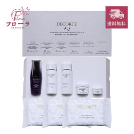 【約12000円相当】コスメデコルテ スキンケア＆AQリラクゼーショントラベル5点セットII　リペアセラム入り / 化粧品 リペアセラム 化粧水 乳液 クリーム アイクリーム / 基礎化粧品 ミニサイズ スキンケアセット / 宅急便送料無料 (配送区分:C1)