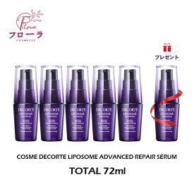 【ミニサイズ】コスメデコルテ リポソーム アドバンスト リペアセラム12ml 5本＋1本オマケ付き / 化粧品 美容液 / 保湿 ハリ 乾燥 /ゆうパケット送料無料 (配送区分:A1)