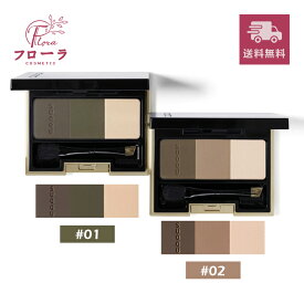 スック 3D コントロール アイブロウ 6.7g 01 カーキ,02 ブラウン / 化粧品 アイブロウ / 眉 ノーズシャドウ 立体 / ゆうパケット送料無料 (配送区分:A1)