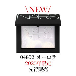 NEW NARS CgtNeBO vY}eBbNpE_[ 04852 AURORA 10g / ϕi pE_[ / ␳  / 䂤pPbg(z敪:A1)