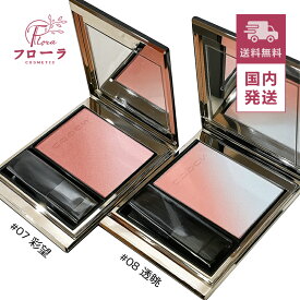 【2025 秋 カラーコレクション】スック ブラーリング カラー ブラッシュ　#07 彩望 #08 透眺　6.4g　/ 化粧品 パウダーチーク / 色彩×艶 / ゆうパケット送料無料 (配送区分:A1)