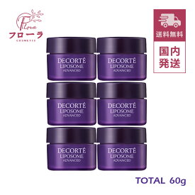 【ミニサイズ】リポソーム アドバンスト リペアクリーム 10g 5個＋1個オマケ付き 総容量60g　/ 化粧品 トラベルサイズ / 濃密 ハリ / 小型宅急便送料無料 (配送区分:B1)