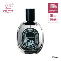 楽天市場】ディプティック フィロシコス 75mlの通販