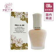 ポール&ジョー プロテクティング プライマー SPF50+・PA++++ 30ml #00 ♯01 ♯02 / 化粧下地 / UVカット …