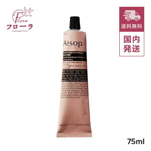 Aesop �C�\�b�v �A���h���� �A���}�e�B�b�N �n���h�o�[�� 75ml / �n���h�N���[�� �P�A / �A���} ���邨�� ����/ ���^��}��(�z���敪:B1)