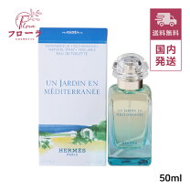 楽天市場】エルメス 地中海の庭100mlの通販