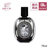 楽天市場】ディプティック フルールドゥポー 75mlの通販