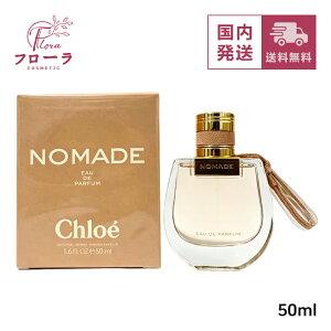 香水 フレグランス クロエ オードパルファム50ml」の人気商品一覧 