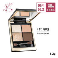 スック シグニチャー カラー アイズ 15 凛覗 -RINNOZOKI　6.2g/ 化粧品 アイシャドウ / 光沢 マット 密着…