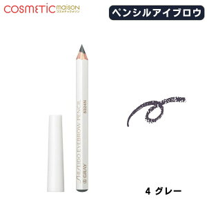 【送料無料】資生堂 眉墨鉛筆 ダークブラウン ブラック ブラウン グレー 全4色 / ペンシルアイブロウ 眉ぺん shiseido