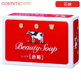 【送料無料】牛乳石鹸 カウブランド 赤箱 牛乳石鹸 牛乳石鹸 赤箱 カウ 赤箱