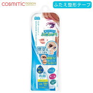 D-UP ディーアップワンダーアイリッドテープポイント180枚 透明 両面タイプ 埋没式 ふたえ整形テープ