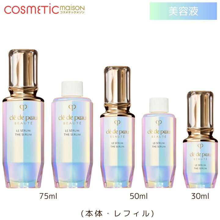 楽天市場】【国内正規品・送料無料】資生堂クレ・ド・ポー ボーテ ル 