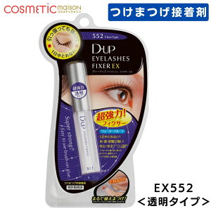 yzD-UP ACbVtBNT[EX552 (^Cv) 5ml / fB[Abv ܂̂ dup ܂ڒ