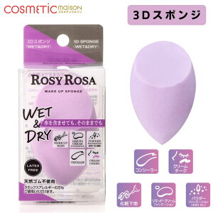 yz[W[[U 3DX|W WETDRY(1) / [W[[U X|W ROSY ROSA CNX|W