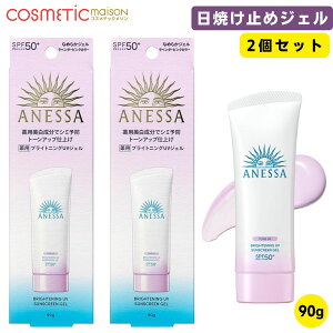 【送料無料】アネッサ ブライトニングUV ジェル N 90g 2個セット Anessa アネッサ 日焼け止め アネッサ ブライトニングuv