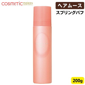 【送料無料】デミ ウェーボ 「スプリングパフ・フロートパフ・エアー」3種類選べる / ヘアムース パーマ スタイリングフォーム